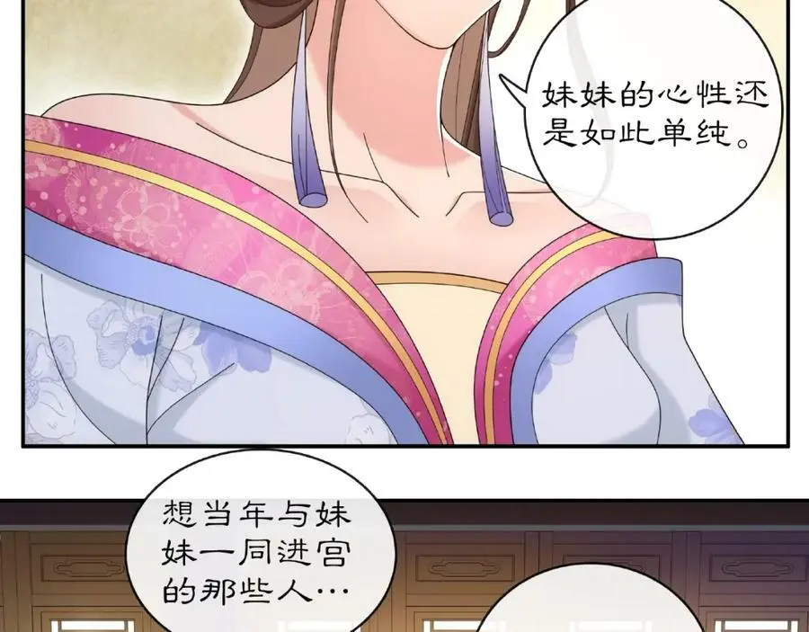 第115话 病美人70