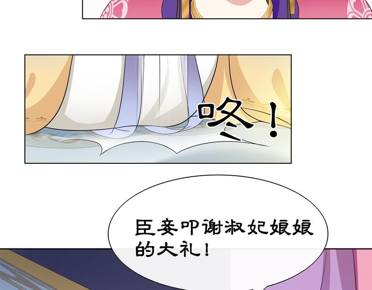 第1话 初入宫中，鸿门宴局105