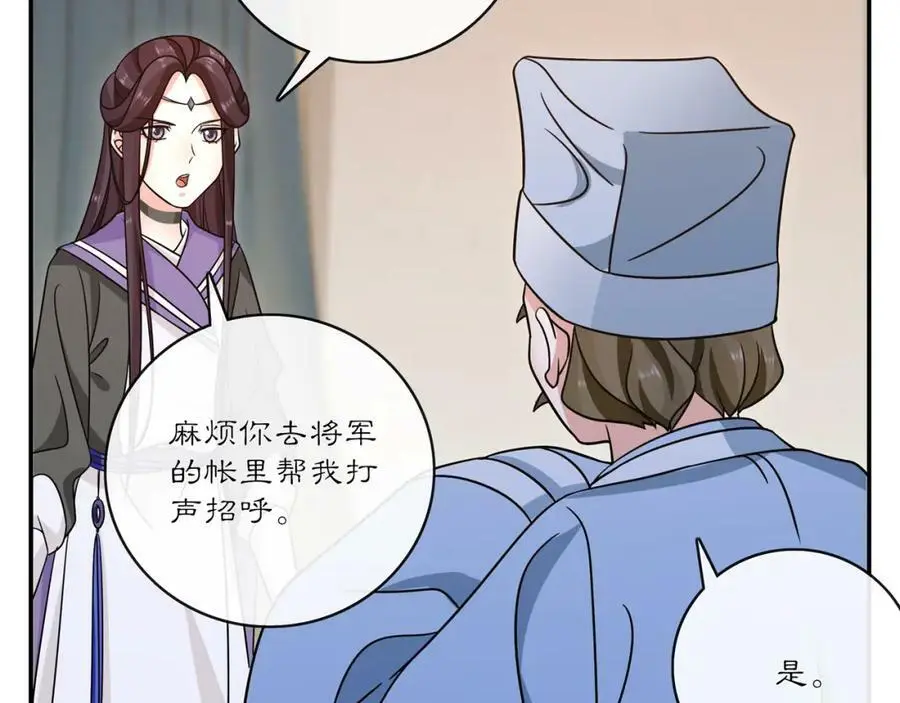 第130话 官匪勾结109