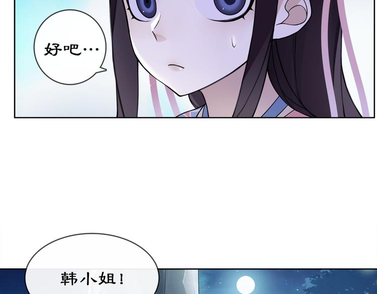 第3话 邂逅89
