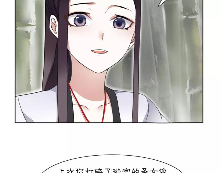 第32话 师兄的故事17