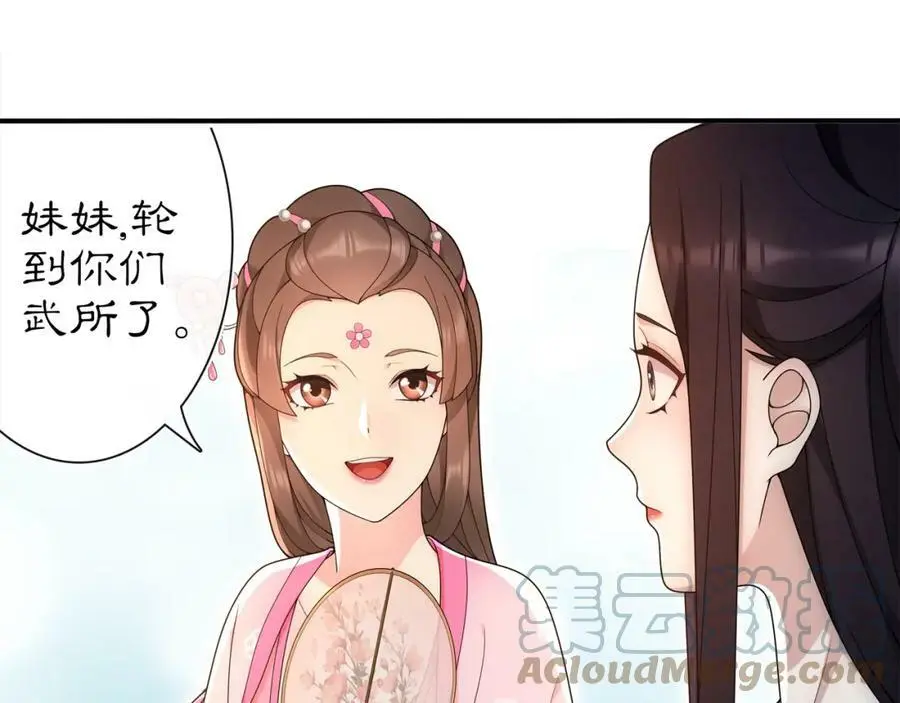 第91话 沅婉夫人57