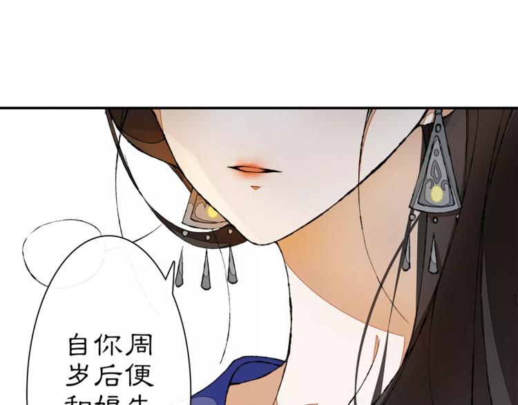 番外 夜景阑（一）45