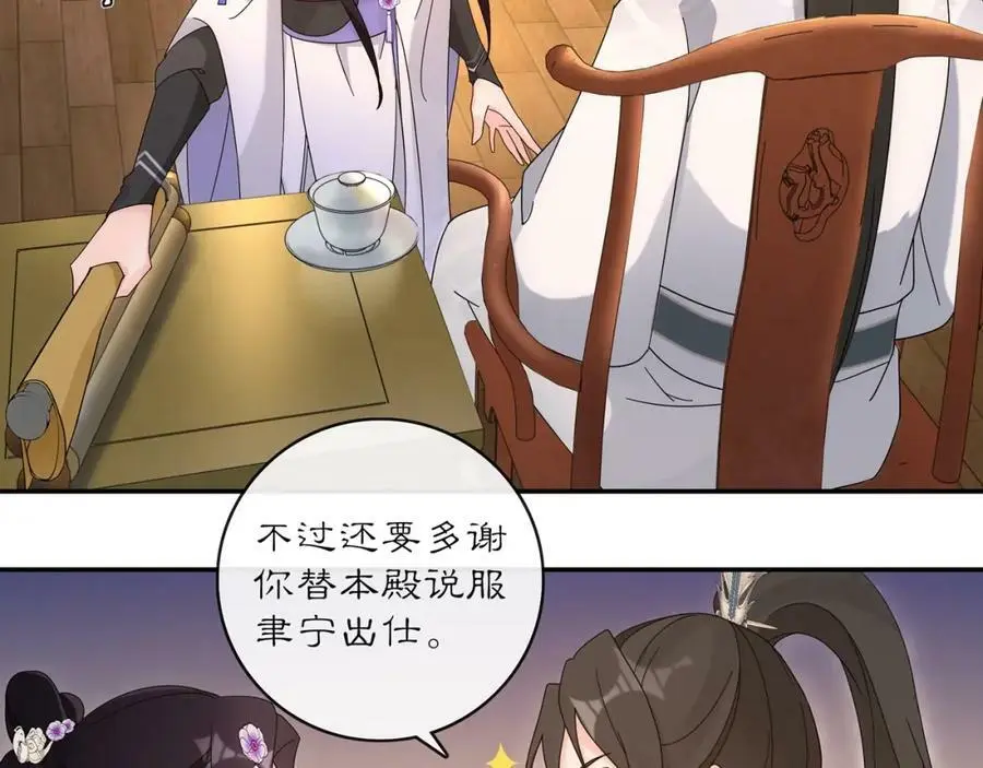 第119话 害羞的样子30
