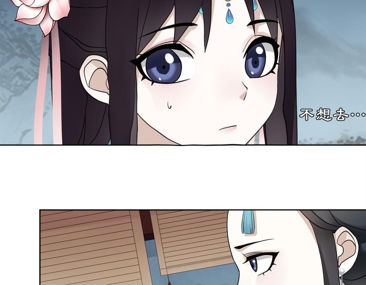 第2话 皇命难违48