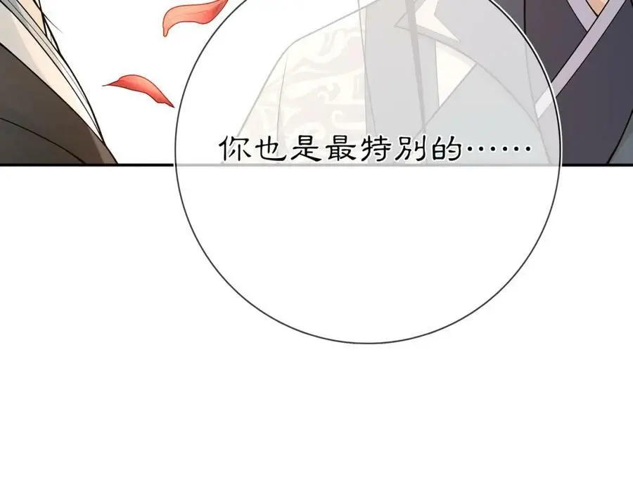 第87话 花凌霄65