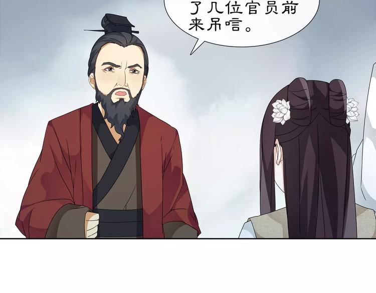 第18话 暗藏杀机55