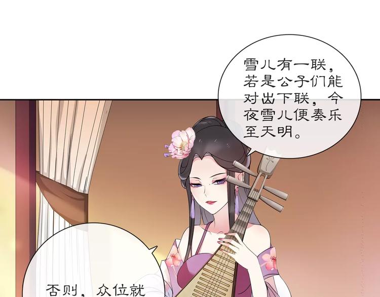 第36话 如氏遗孤11