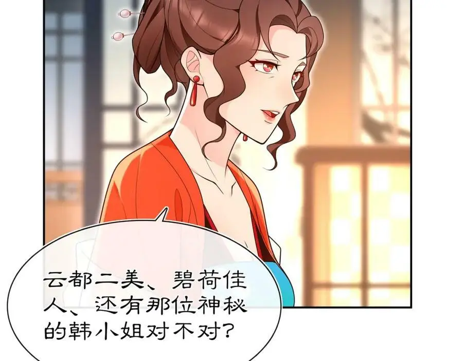 第95话 识破狐狸皮35