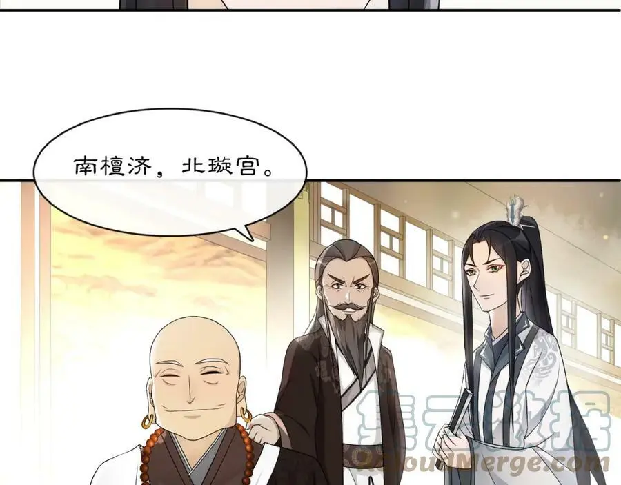 第53话 四大名门51