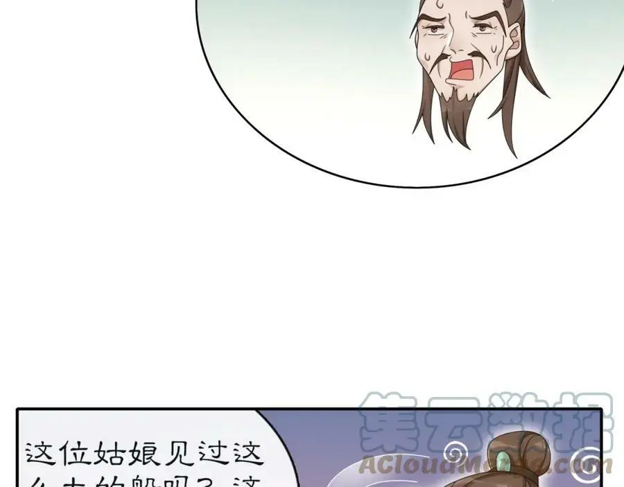 第113话 发簪36