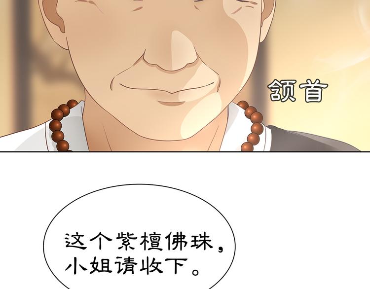第6话 富贵在手，否极泰来50