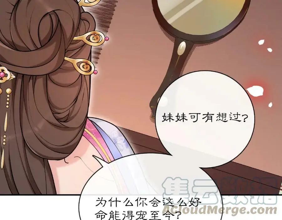 第115话 病美人76
