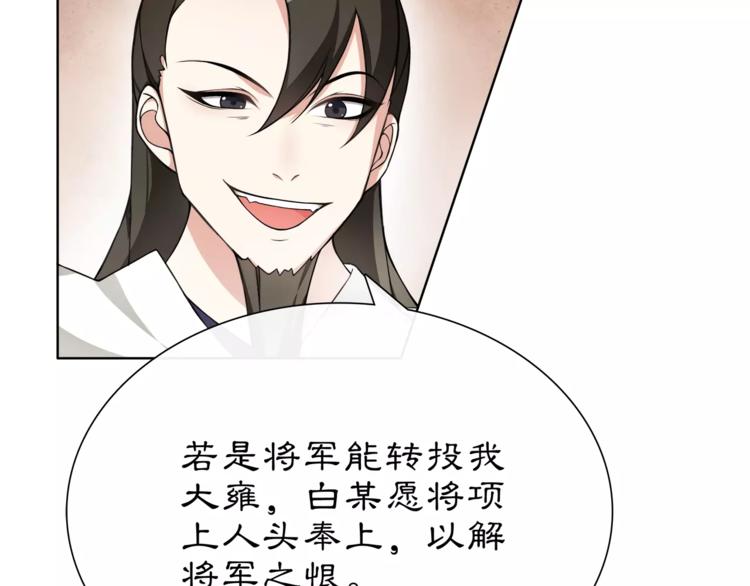 第11话 被俘敌国，性命危机37