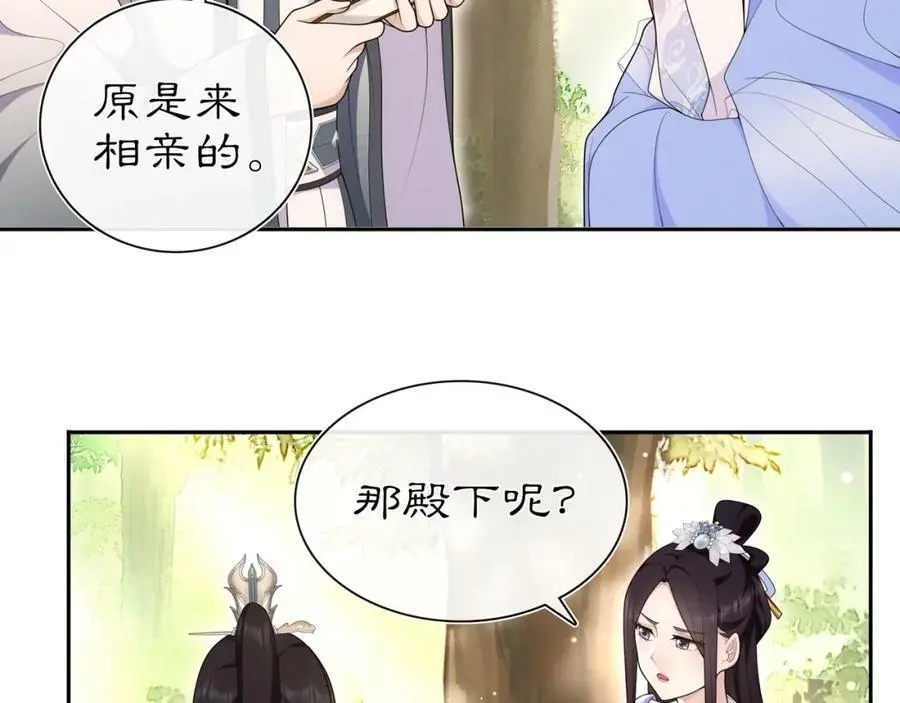 第107话 娴雅美人8