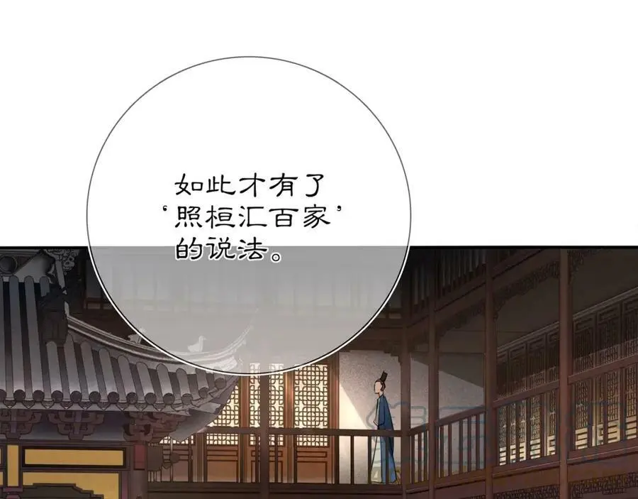 第84话 一为人祸9
