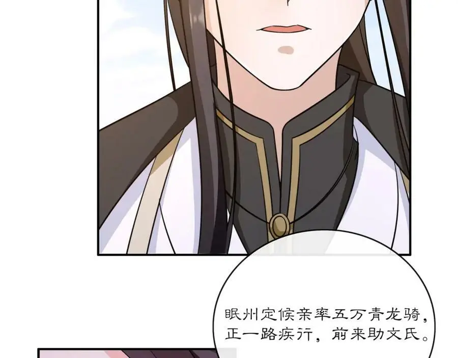 完结篇 决战消息83