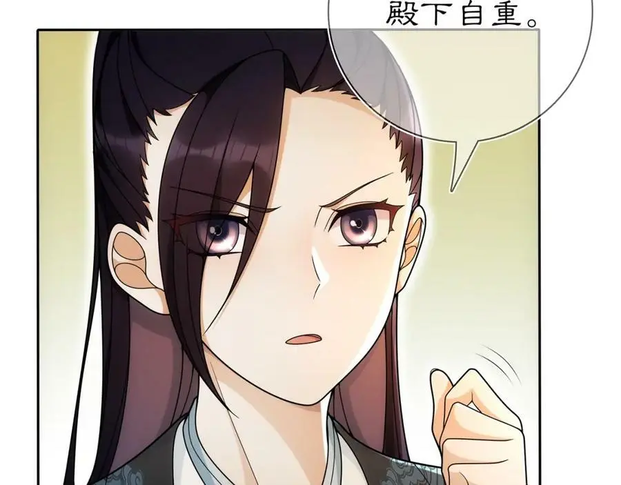 第86话 殿下自重28
