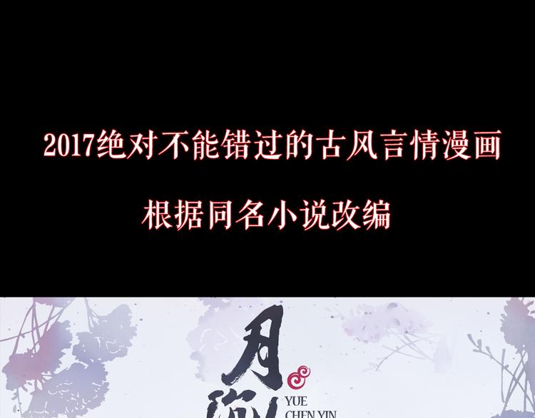 序章 绝美古风，情缘纠葛23