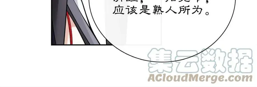 第55话 熟人作案33