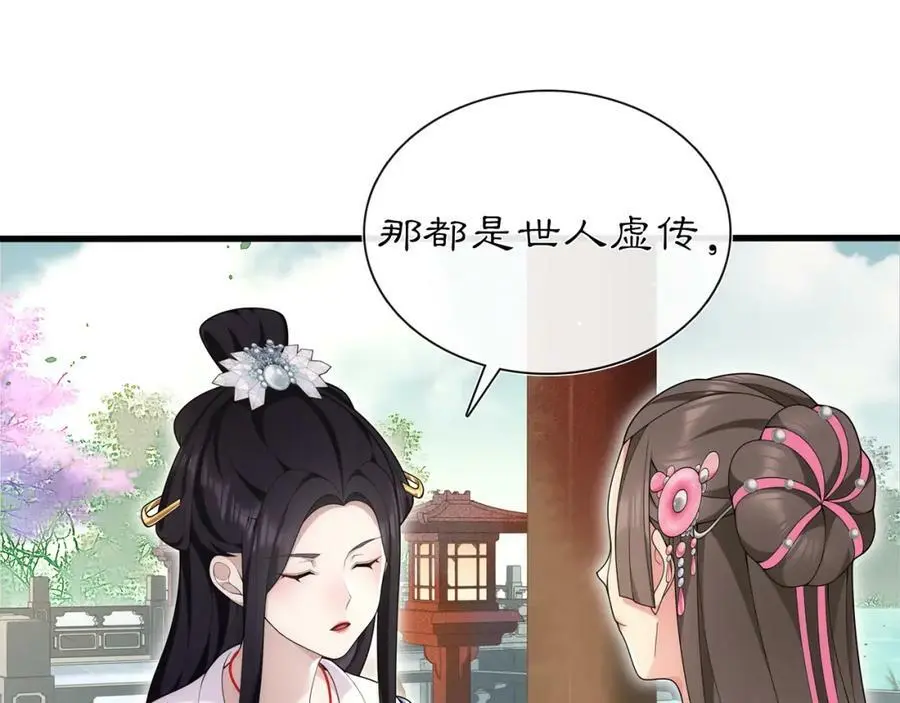 第104话 诗词对决28