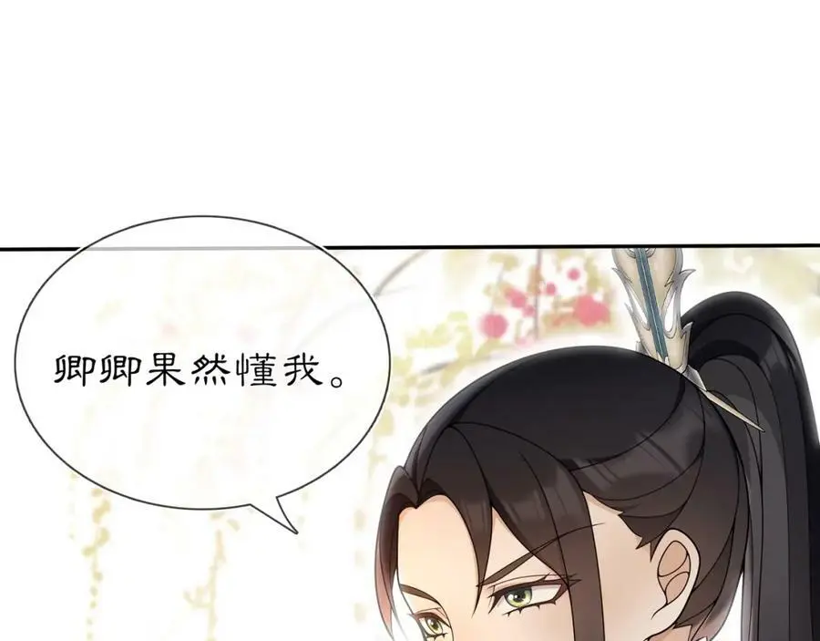 第87话 花凌霄56