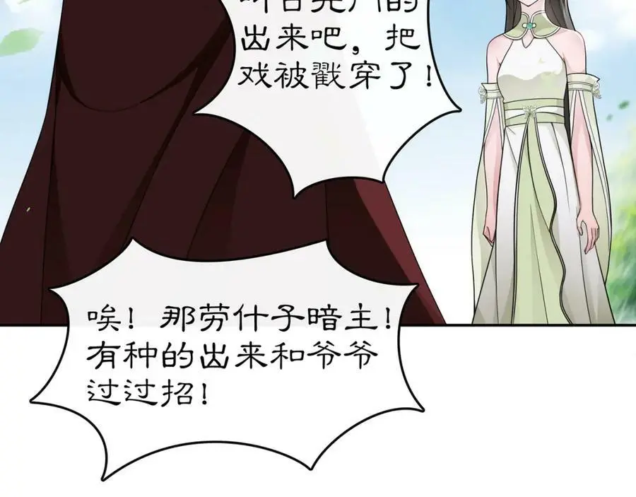 第70话 把戏被戳穿！50