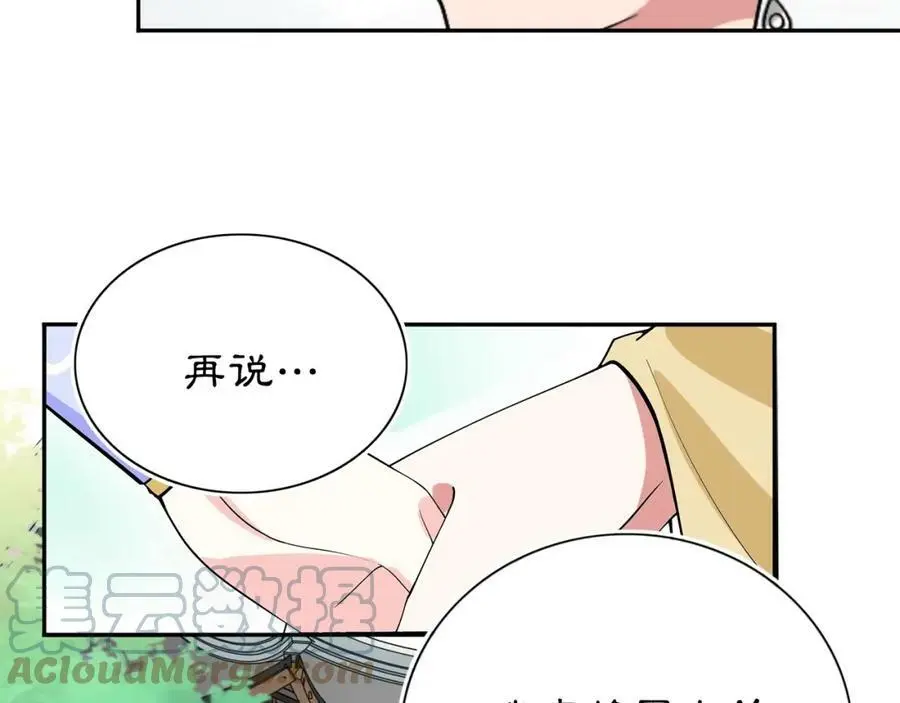 第88话 闺阁之战54