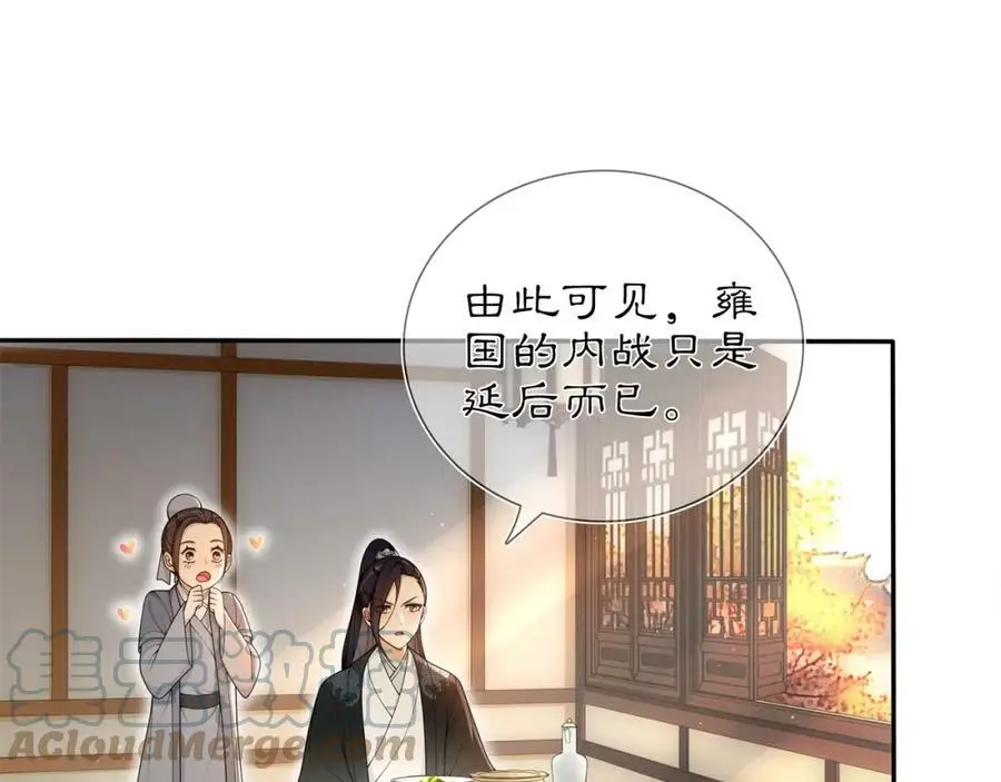 第84话 一为人祸48