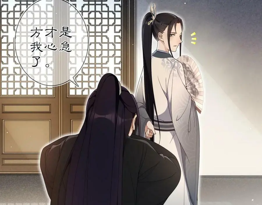 第86话 殿下自重49