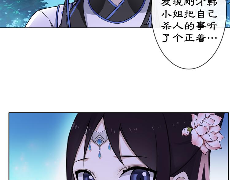 第3话 邂逅88