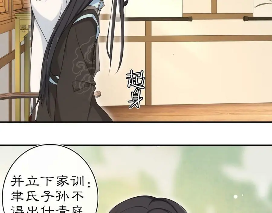 第111话 谢过姑娘71
