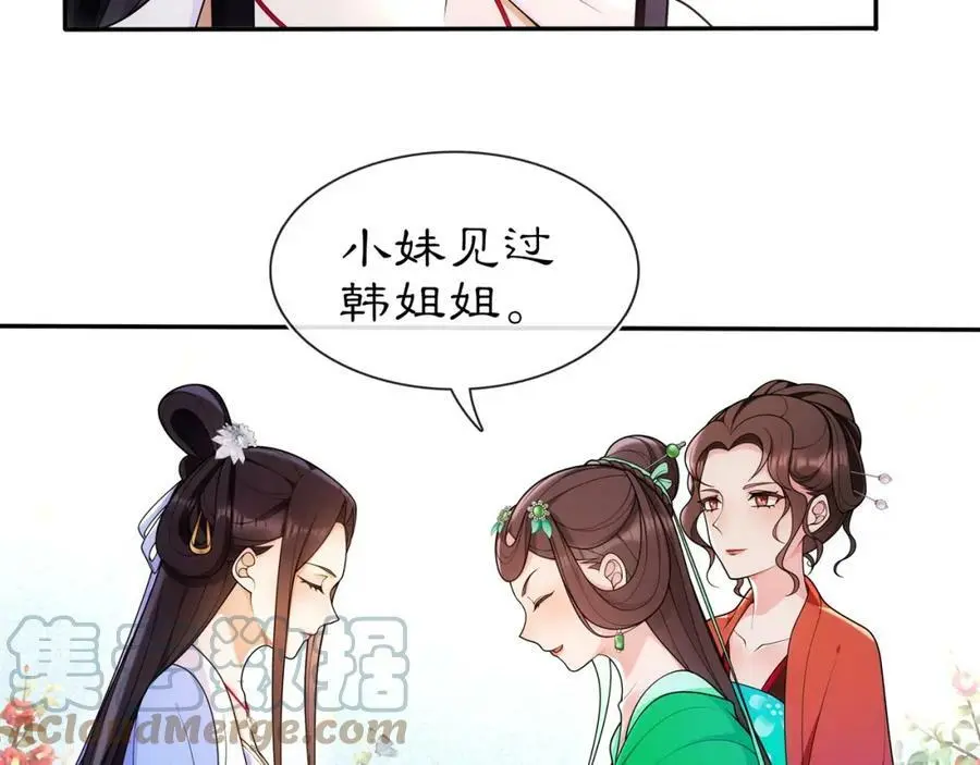 第90话 大家闺秀6