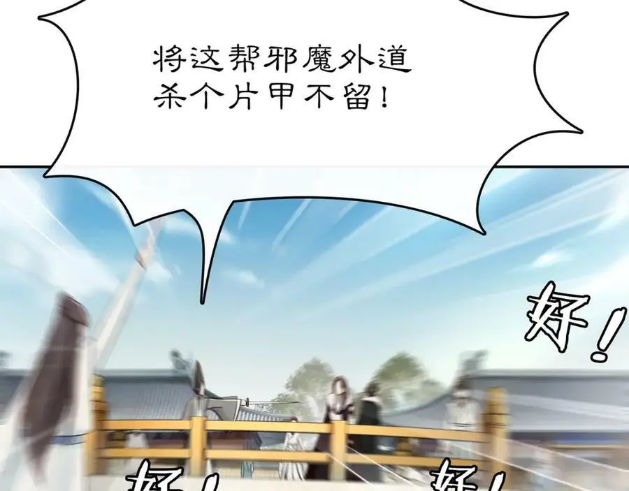 第72话 小鸟师姐受重伤？29