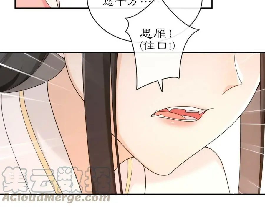 第116话 簪子9