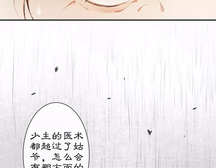 番外 夜景阑（三）40