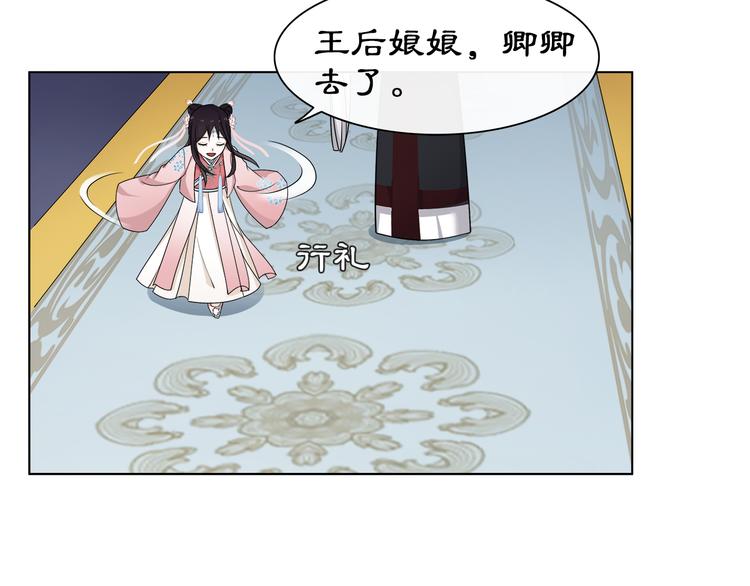 第2话 皇命难违54