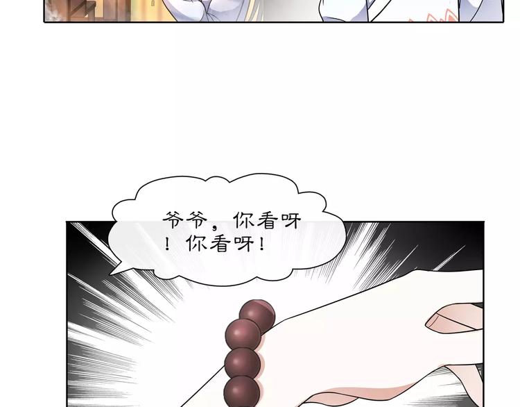 第29话 路遇高人38