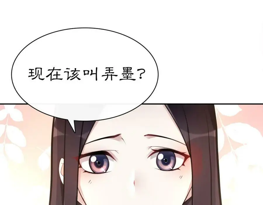 第76话 小姐还是那么粗心43