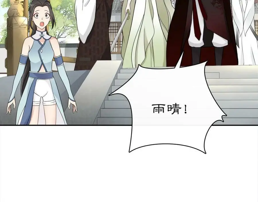 第70话 把戏被戳穿！11