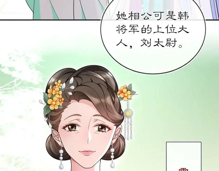 第89话 月下美人31