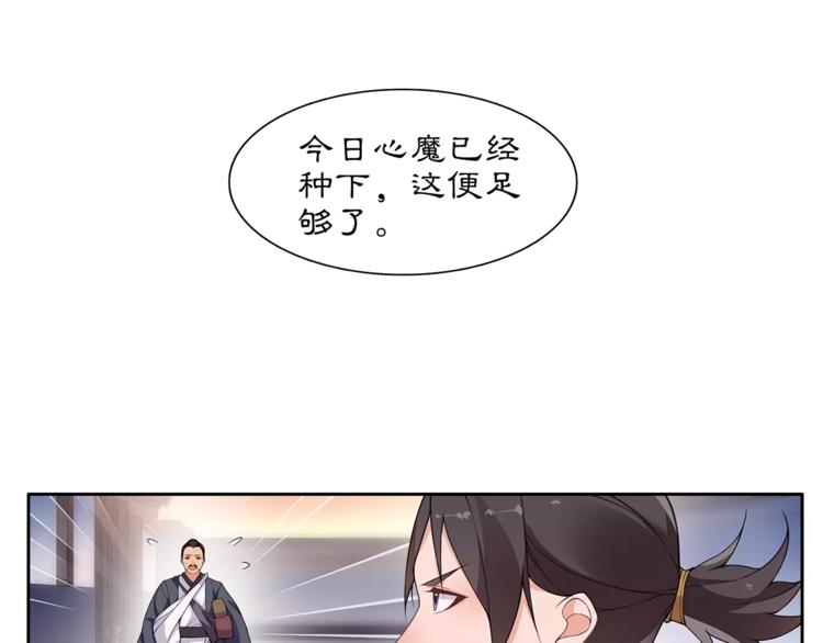 第21话 高人点拨？27