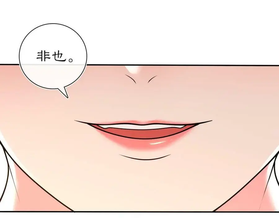 第95话 识破狐狸皮49