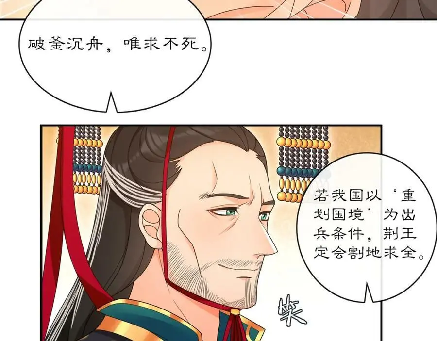 第117话 朝堂间65