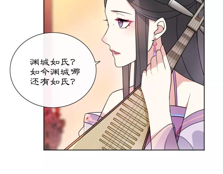 第36话 如氏遗孤33