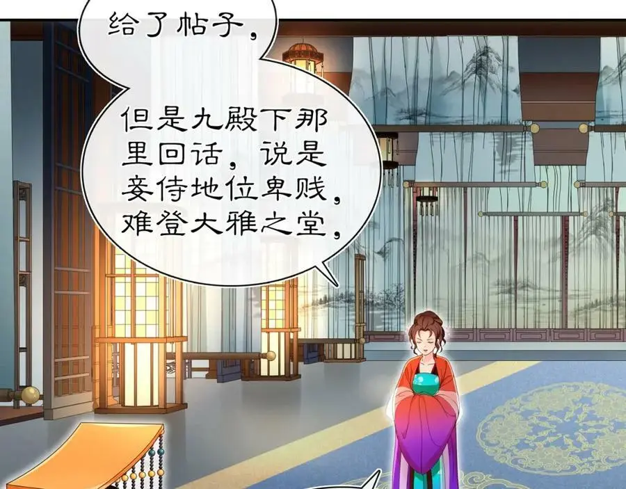 第95话 识破狐狸皮10