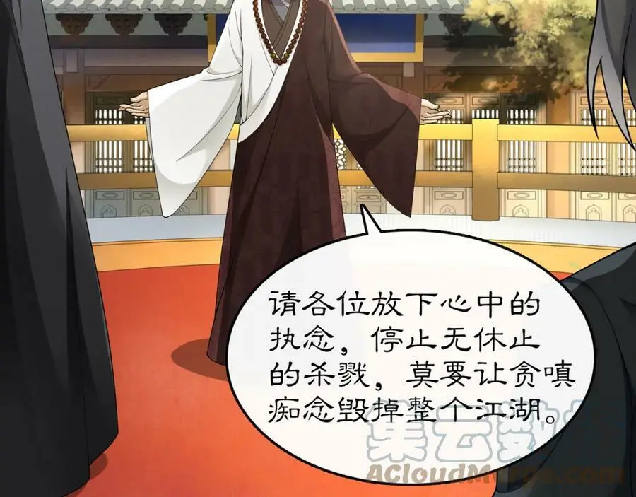 第72话 小鸟师姐受重伤？15