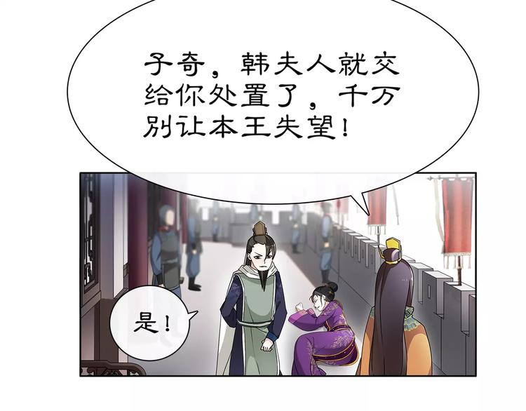 第11话 被俘敌国，性命危机68