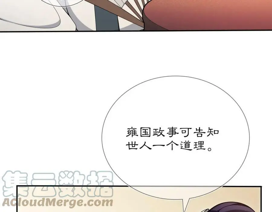第84话 一为人祸51