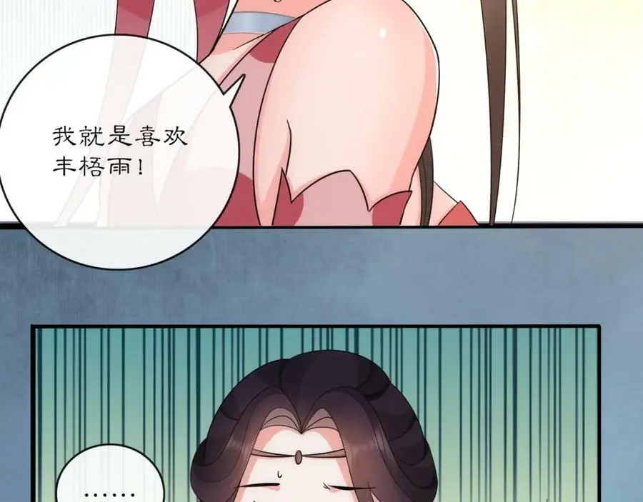 第121话 前往繁城73